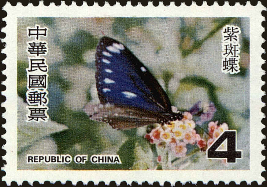 Front view of China and Republic of China 2115 collectors stamp