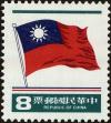 Stamp ID#153583 (1-172-1105)