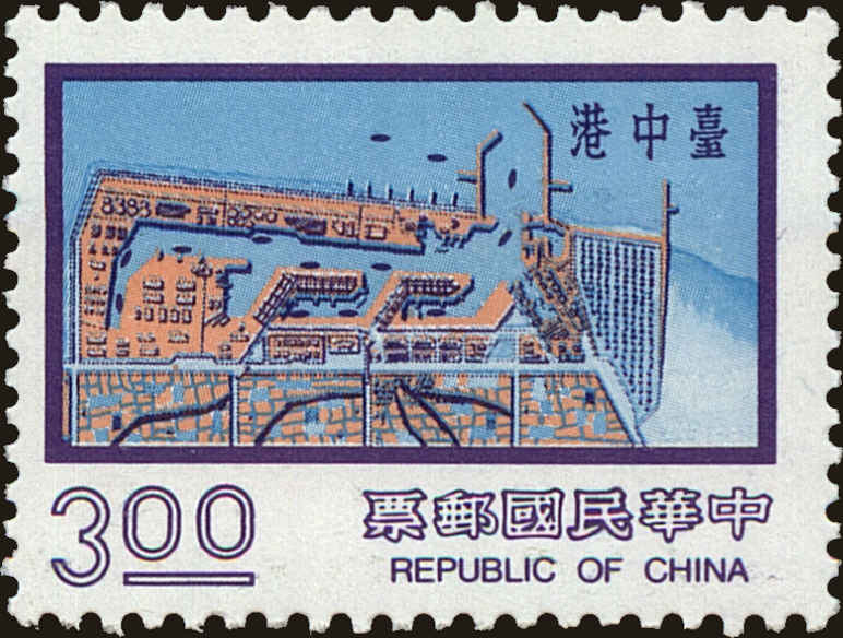 Front view of China and Republic of China 2070 collectors stamp