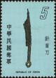 Stamp ID#153596 (1-172-1118)