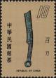 Stamp ID#153598 (1-172-1120)