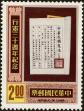 Stamp ID#153606 (1-172-1128)
