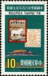 Stamp ID#153609 (1-172-1131)