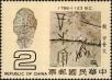 Stamp ID#153615 (1-172-1137)