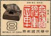 Stamp ID#153617 (1-172-1139)