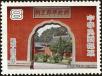 Stamp ID#153621 (1-172-1143)