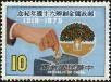 Stamp ID#153625 (1-172-1147)