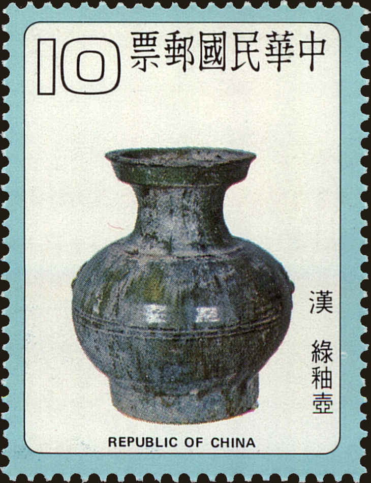 Front view of China and Republic of China 2168 collectors stamp