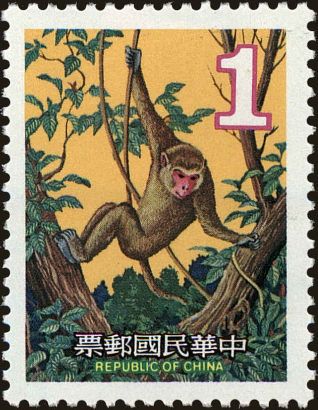Front view of China and Republic of China 2179 collectors stamp