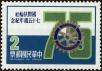 Stamp ID#153643 (1-172-1165)