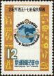 Stamp ID#153644 (1-172-1166)