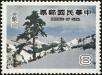 Stamp ID#153646 (1-172-1168)