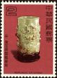 Stamp ID#153652 (1-172-1174)