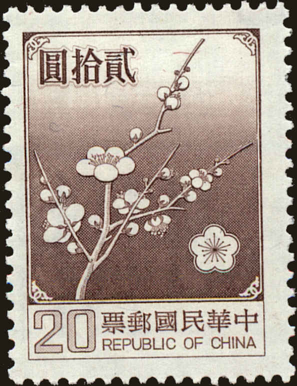 Front view of China and Republic of China 2154 collectors stamp