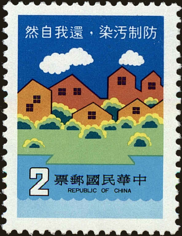Front view of China and Republic of China 2157 collectors stamp