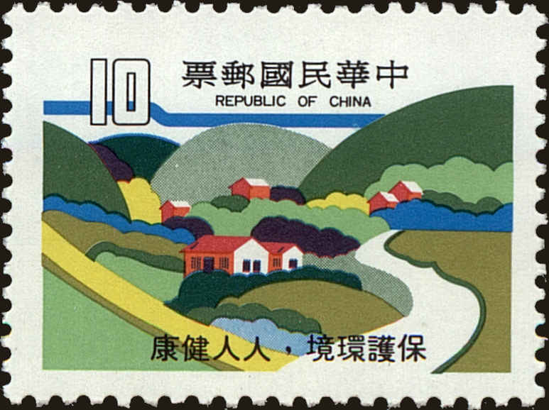 Front view of China and Republic of China 2158 collectors stamp