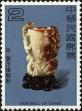Stamp ID#153665 (1-172-1187)