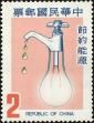 Stamp ID#153669 (1-172-1191)