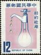 Stamp ID#153670 (1-172-1192)