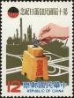 Stamp ID#153672 (1-172-1194)