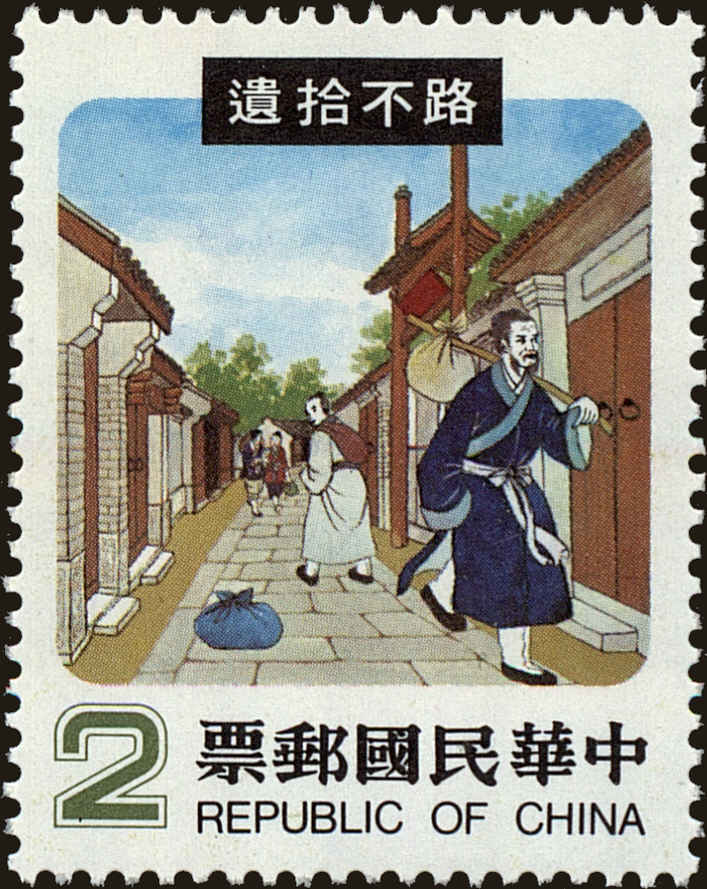 Front view of China and Republic of China 2201 collectors stamp