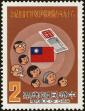 Stamp ID#153683 (1-172-1205)