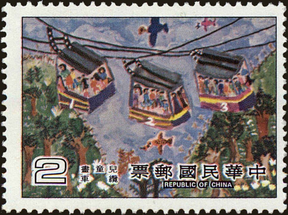 Front view of China and Republic of China 2234 collectors stamp