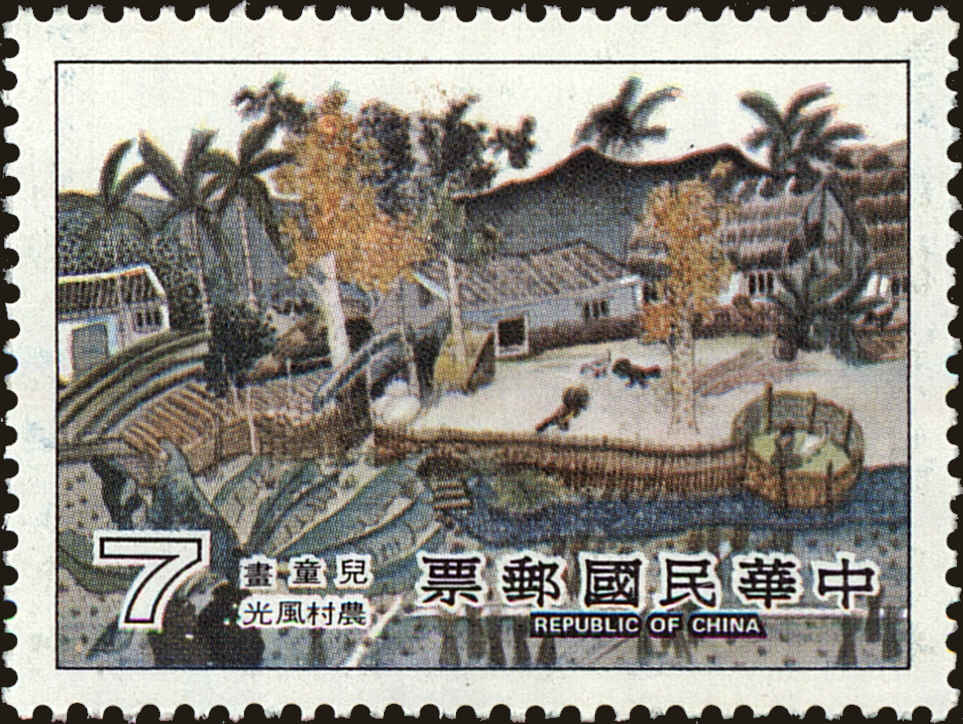 Front view of China and Republic of China 2236 collectors stamp