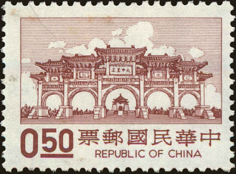 Front view of China and Republic of China 2239 collectors stamp