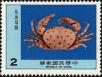 Stamp ID#153704 (1-172-1226)