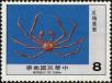 Stamp ID#153706 (1-172-1228)