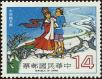 Stamp ID#153713 (1-172-1235)