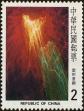 Stamp ID#153714 (1-172-1236)