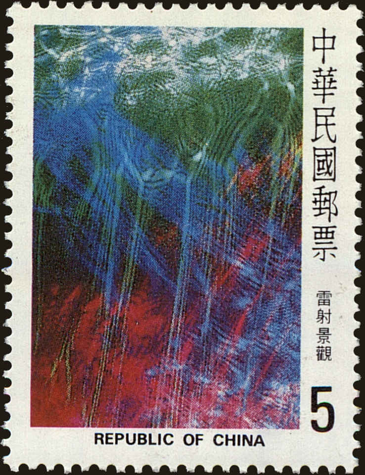 Front view of China and Republic of China 2257 collectors stamp
