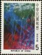Stamp ID#153715 (1-172-1237)