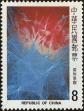 Stamp ID#153716 (1-172-1238)