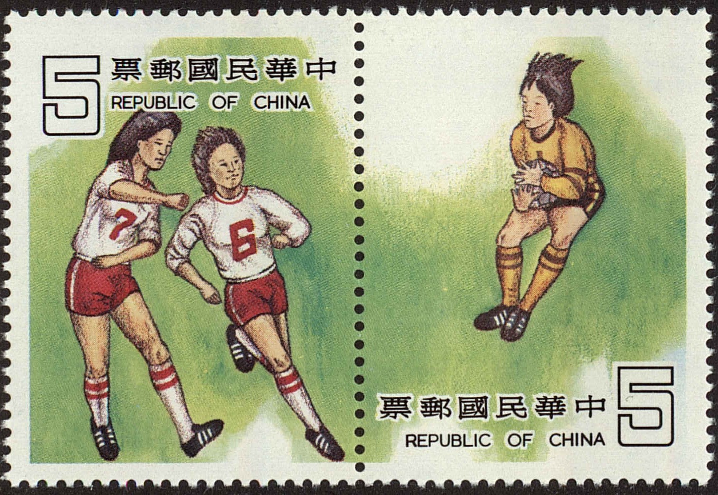 Front view of China and Republic of China 2261a collectors stamp
