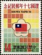Stamp ID#153728 (1-172-1250)