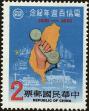 Stamp ID#153732 (1-172-1254)