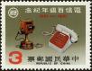 Stamp ID#153733 (1-172-1255)