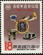 Stamp ID#153735 (1-172-1257)
