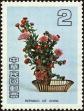 Stamp ID#153736 (1-172-1258)