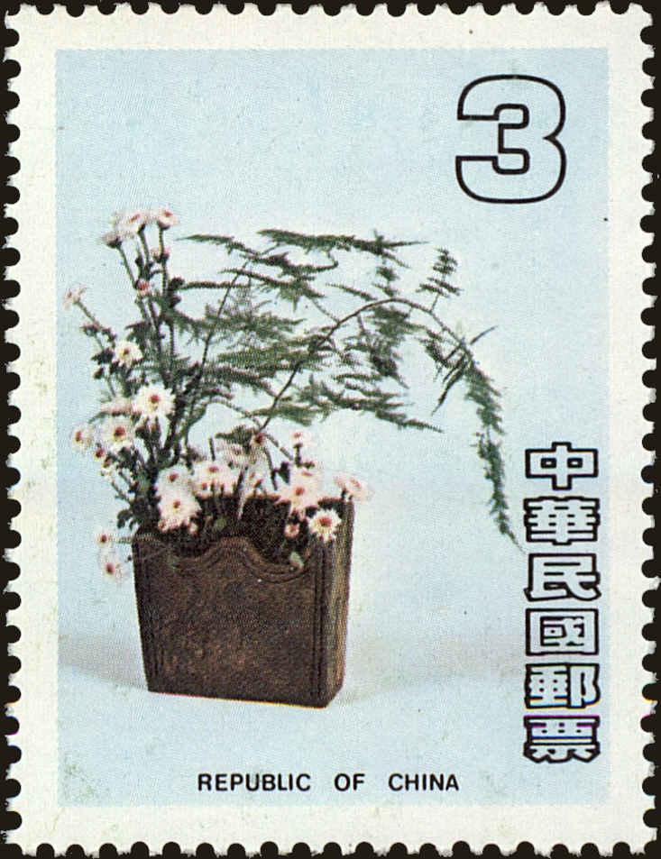 Front view of China and Republic of China 2281 collectors stamp