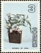 Stamp ID#153737 (1-172-1259)