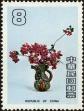 Stamp ID#153738 (1-172-1260)