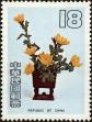 Stamp ID#153739 (1-172-1261)