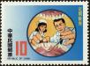 Stamp ID#153765 (1-172-1287)