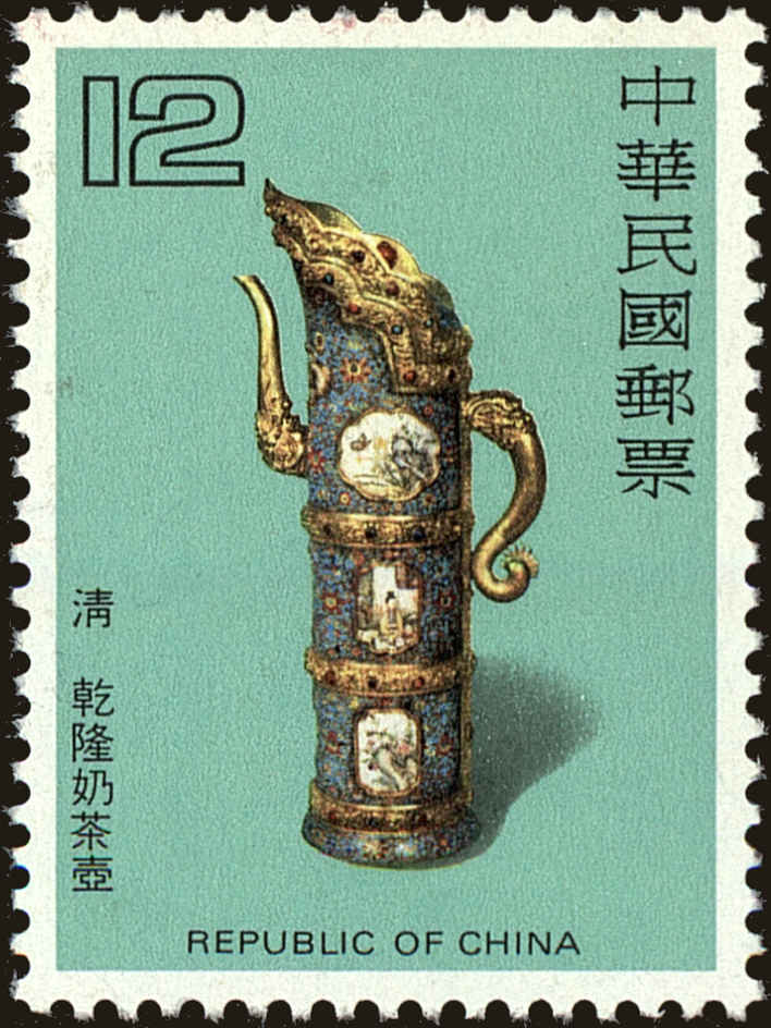 Front view of China and Republic of China 2321 collectors stamp
