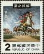 Stamp ID#153785 (1-172-1307)