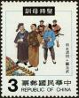 Stamp ID#153786 (1-172-1308)
